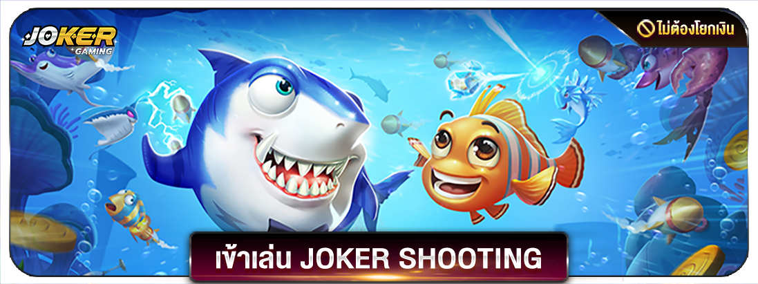 joker-fish.acbbb11.png