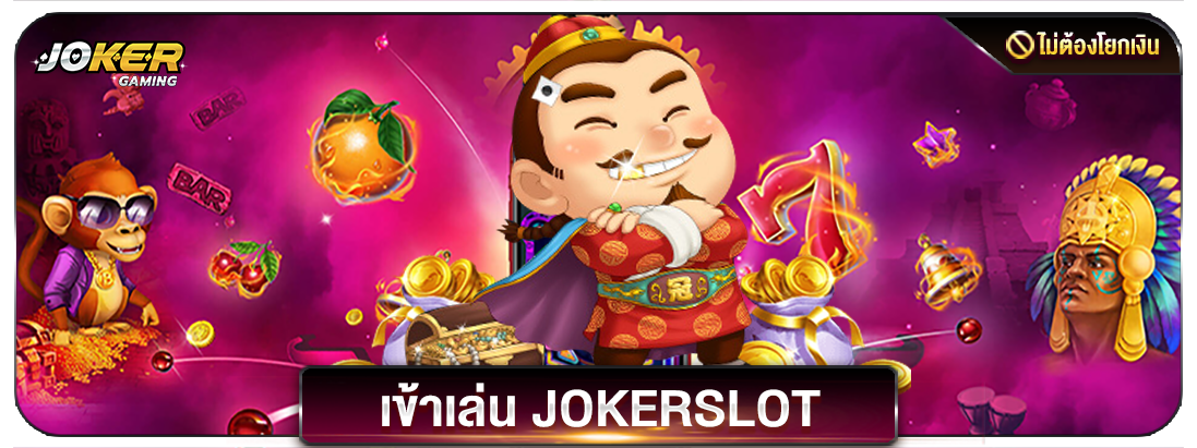 jokergame.609481f.png