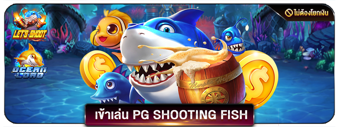 pg-fish.a3610f3.png