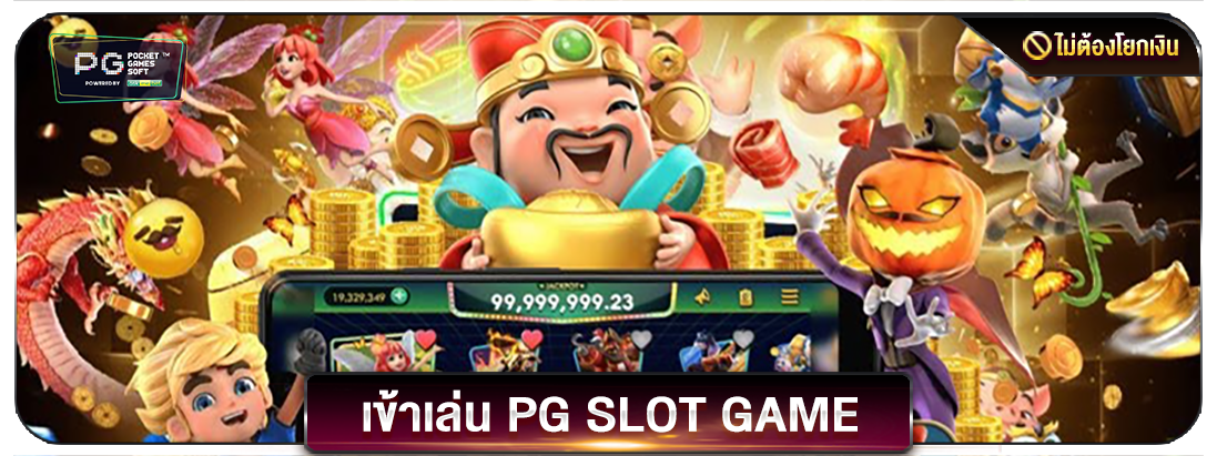 pgslot.a4cea30.png