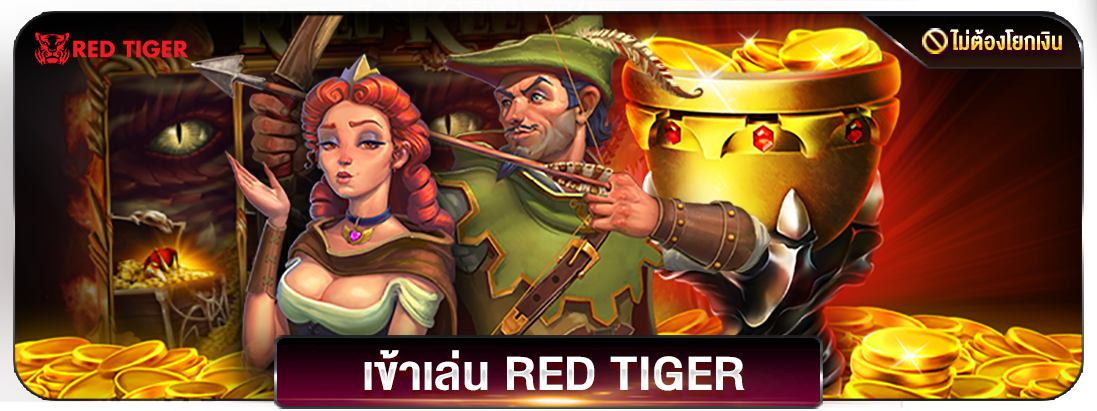 redtiger.dae8d42.png