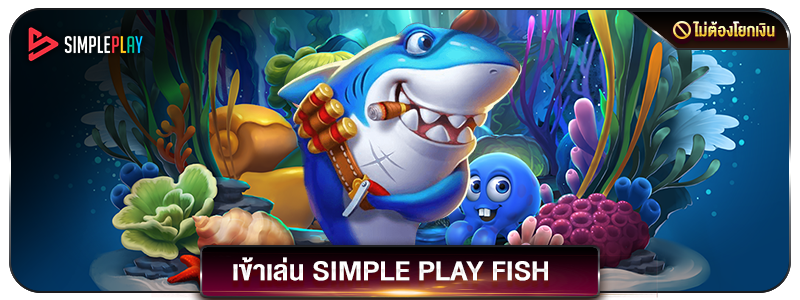 simpleplay-fish.6499aaf.png