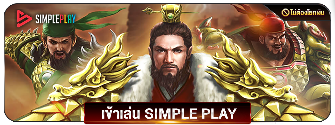 simpleplay.d801534.png