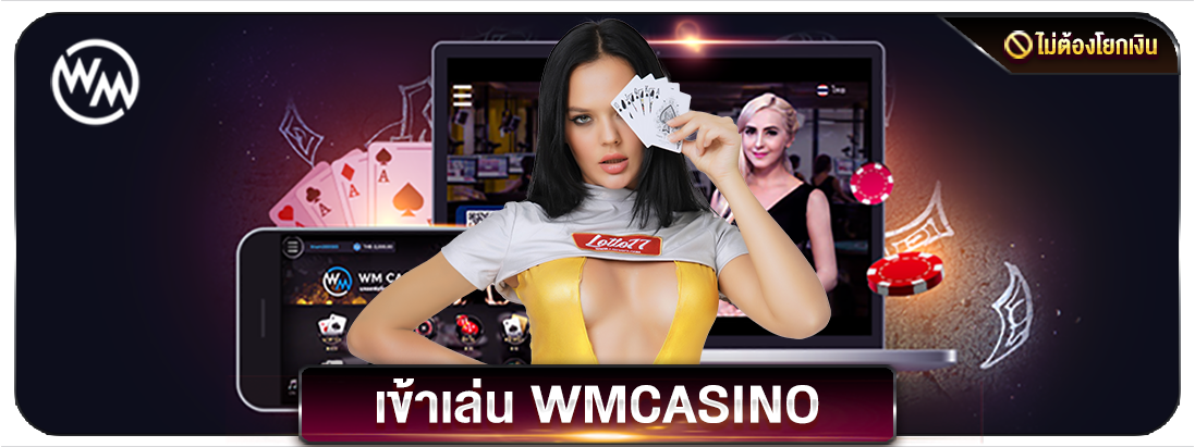 wmgame.38aed88.png